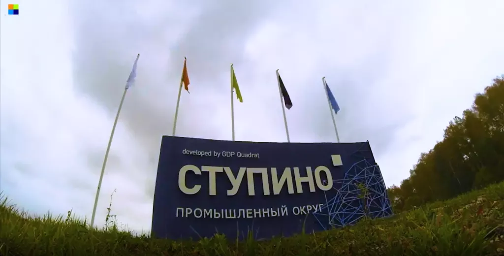 Как стать резидентом ОЭЗ Ступино Квадрат?