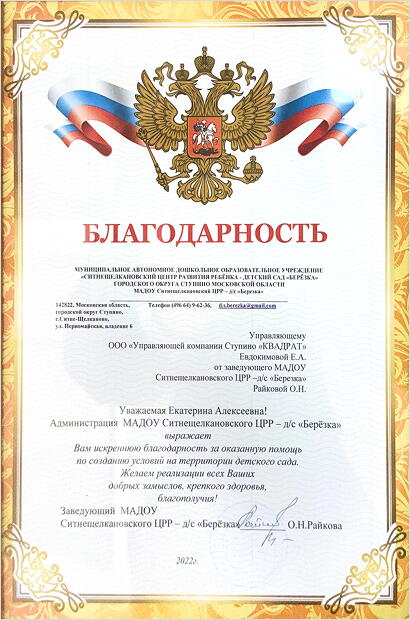 Отзыв 01