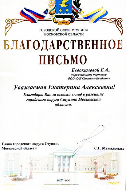Отзыв 05