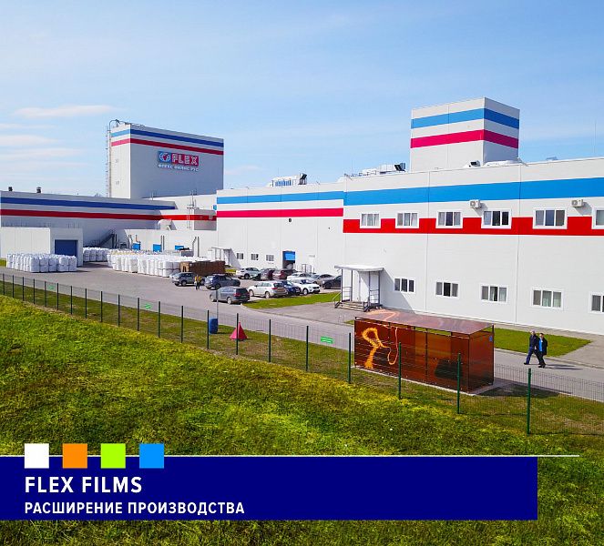 FLEX FILMS расширяет производство